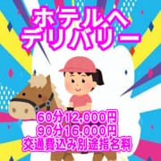 デリバリーやってます|艶妻