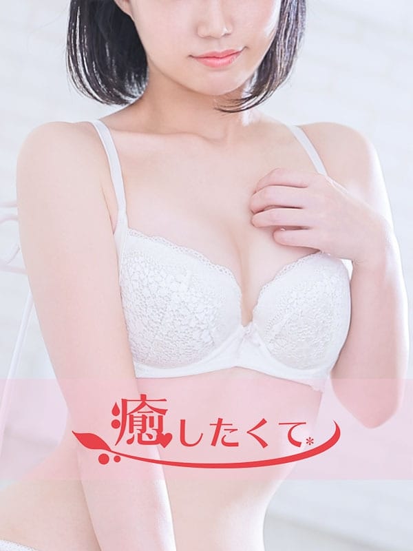 椎葉いちか|癒したくて成田店～日本人アロマ性感～でおすすめの女の子