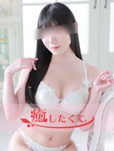 愛乃なつ|癒したくて成田店~日本人アロマ性感~でおすすめの女の子