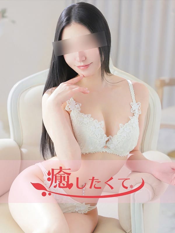 愛乃なつ|癒したくて成田店～日本人アロマ性感～でおすすめの女の子