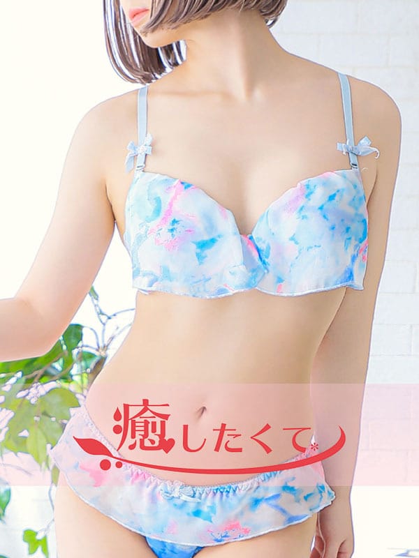 鳳せり|癒したくて成田店～日本人アロマ性感～でおすすめの女の子