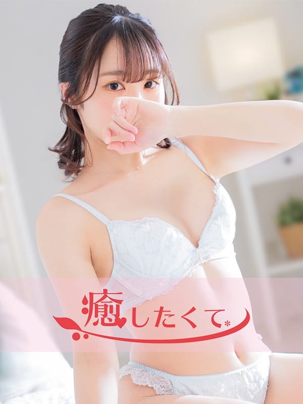 西住しおり|癒したくて成田店～日本人アロマ性感～でおすすめの女の子