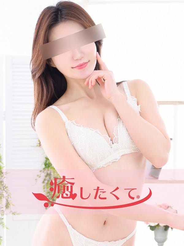 白川りえ|癒したくて成田店～日本人アロマ性感～で評判の女の子