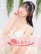 井上ゆうか|癒したくて成田店~日本人アロマ性感~でおすすめの女の子