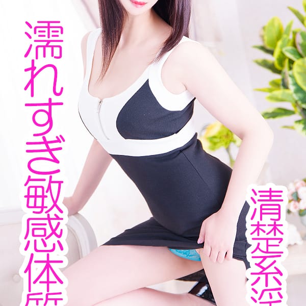 渚