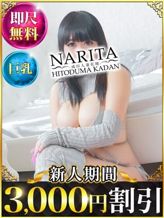 ひばり|成田人妻花壇でおすすめの女の子