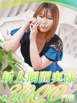 ゆあ|西船人妻花壇で評判の女の子