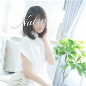 なつ