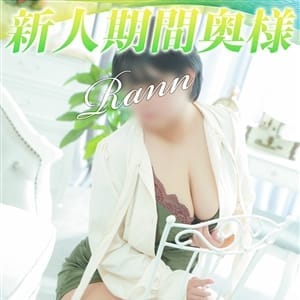 らん