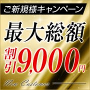 ☆★ご新規様キャンペーン★☆|千葉人妻セレブリティ（ユメオト）
