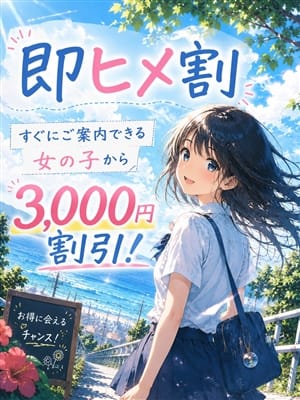 【即ヒメ割】|T-BACKS てぃ～ばっくす栄町店で評判の女の子