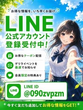 公式LINEはじめました!|T-BACKS てぃ~ばっくす栄町店で評判の女の子