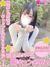 かれん|T-BACKS てぃ~ばっくす栄町店でおすすめの女の子