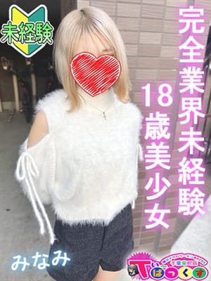 みなみ|T-BACKS てぃ～ばっくす栄町店でおすすめの女の子