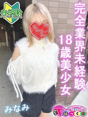 みなみ|T-BACKS てぃ~ばっくす栄町店でおすすめの女の子