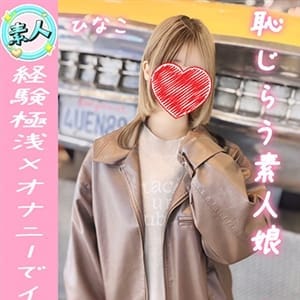 ひなこ【恥じらう素人娘】 | T-BACKS てぃ～ばっくす栄町店(千葉市内・栄町)