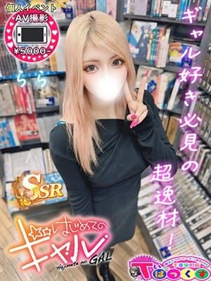 らら|T-BACKS てぃ~ばっくす栄町店でおすすめの女の子