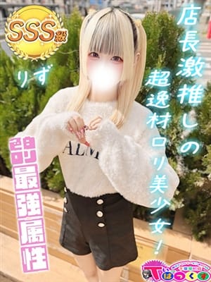 りず｜T-BACKS てぃ～ばっくす栄町店 - 千葉市内・栄町風俗