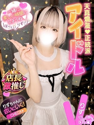 りず|八千代風俗で今すぐ遊べる女の子