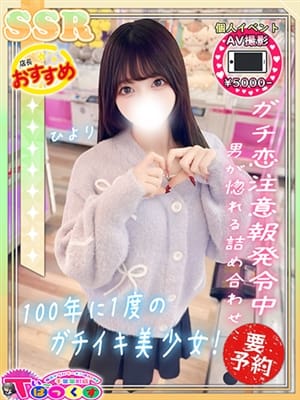 ひより|T-BACKS てぃ～ばっくす栄町店で評判の女の子