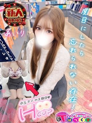 あいり|T-BACKS てぃ~ばっくす栄町店でおすすめの女の子