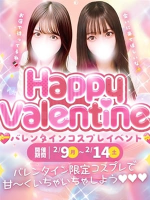 バレンタイン限定コスプレイベント！|T-BACKS てぃ～ばっくす栄町店で評判の女の子