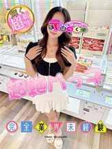 ゆな|T-BACKS てぃ~ばっくす栄町店でおすすめの女の子