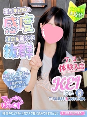 けい|T-BACKS てぃ～ばっくす栄町店で評判の女の子
