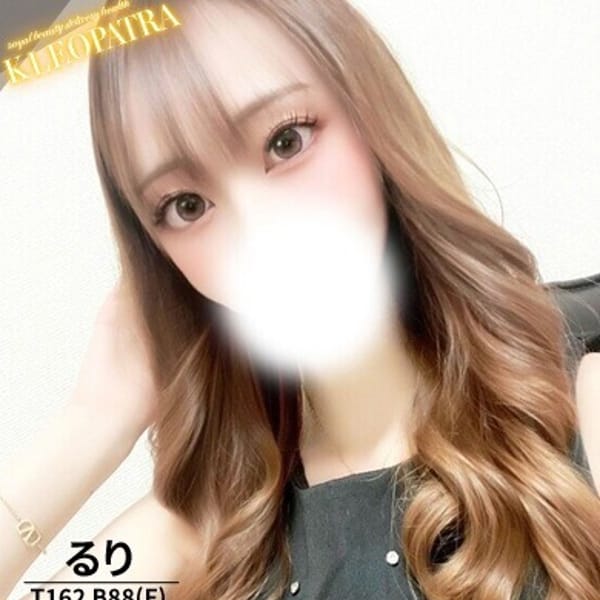 るり★スレンダーFカップ美女【細身好き、おっぱい好き必見！！】 | Royal Beauty Health クレオパトラ(松戸)