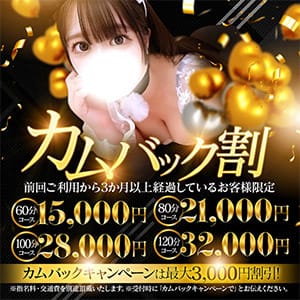 「カムバックキャンペーン開催中♪」04/25(金) 05:01 | Royal Beauty Health クレオパトラのお得なニュース