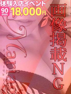 らら☆体験|マリアージュ熊谷で評判の女の子