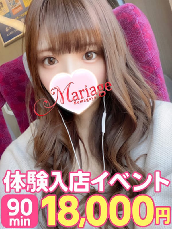 ふうか☆体験|マリアージュ熊谷でおすすめの女の子