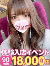 ふうか☆体験|マリアージュ熊谷でおすすめの女の子