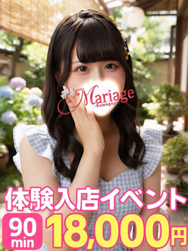 いちな☆体験|マリアージュ熊谷でおすすめの女の子