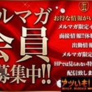 「【最新情報をGET！？】メルマガ会員様にはさらにお得な情報を♪」10/11(金) 01:52 | マリアージュ熊谷のお得なニュース