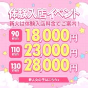 「超絶お得な90分18,000円～！体験入店イベント開催(∩´∀｀)∩お見逃しなく！！」03/15(日) 21:13 | マリアージュ熊谷のお得なニュース