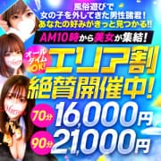 絶賛エリア割り開催中！オールタイムOK！70分16,000円～|マリアージュ熊谷