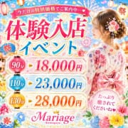 超絶お得な90分18,000円～！体験入店イベント開催(&cap;&acute;&forall;｀)&cap;お見逃しなく！！|マリアージュ熊谷