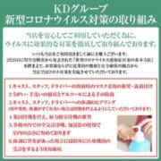 ※コロナ対策実施店舗|マリアージュ熊谷