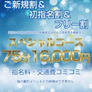 「スペシャルプライスご新規様割引＆初指名割！！」02/09(日) 13:02 | 脱がされたい人妻 久喜・古河店のお得なニュース