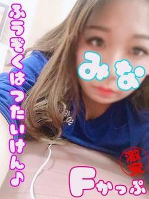 みな|西川口ぷよステーションで評判の女の子