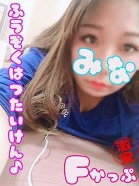 みな|西川口ぷよステーションで評判の女の子