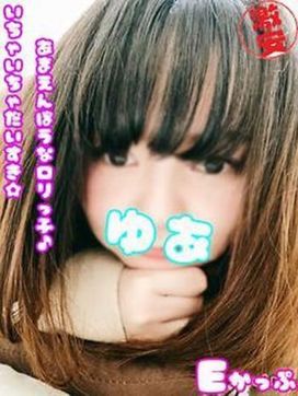 ゆあ|西川口ぷよステーションで評判の女の子