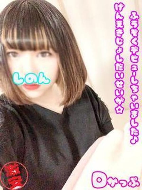しのん|西川口ぷよステーションで評判の女の子