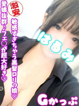 はるみ|西川口ぷよステーションで評判の女の子