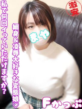 まや|西川口ぷよステーションで評判の女の子
