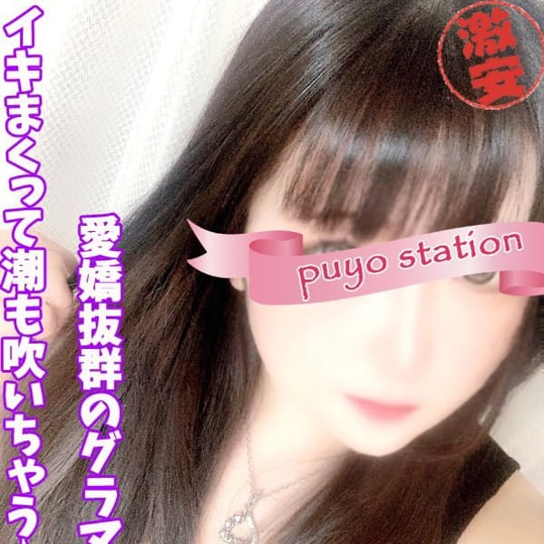 西川口ぷよステーション