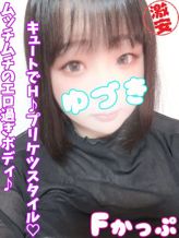 ゆづき|西川口ぷよステーションでおすすめの女の子