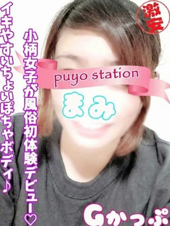 まみ|西川口ぷよステーションでおすすめの女の子