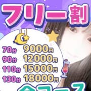 ⚡フリー割⚡|西川口ぷよステーション